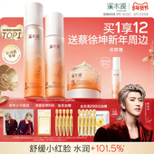 溪木源山茶花水乳套装 敏感肌补水保湿 舒缓滋润修护肌肤屏障学生女