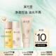 限购1件 控油 粉丝专享 溪木源层孔菌油敏肌水乳洁颜蜜旅行装