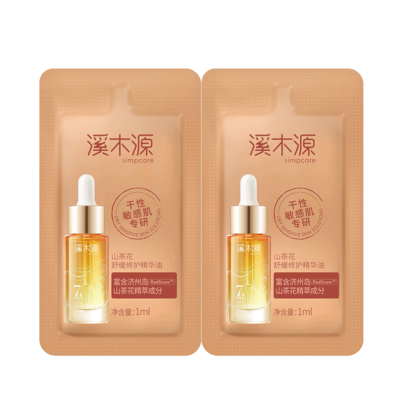 溪木源金山茶花次抛精华油