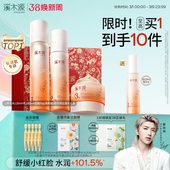 敏感肌补水保湿 溪木源山茶花水乳套装 舒缓修护屏障学生 38礼物