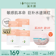 Ximuyuan mask camellia sensitive muscle patch milk skin moisturizing moisturizing soothing repair female official authentic