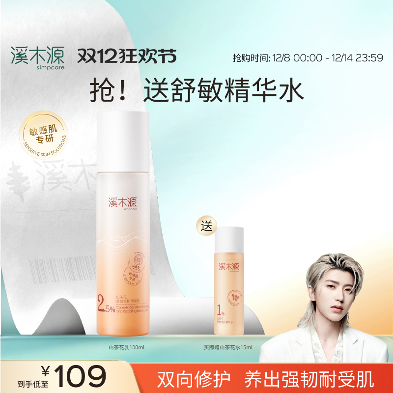 ϪľԴɽ軨滺ʪ޻ˮʺмŮױҺ 74.4Ԫ(88VIP 95)