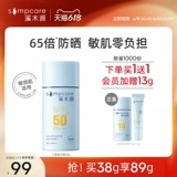 Солнцезащитный крем для лица для чувствительной кожи, УФ-защита, SPF50