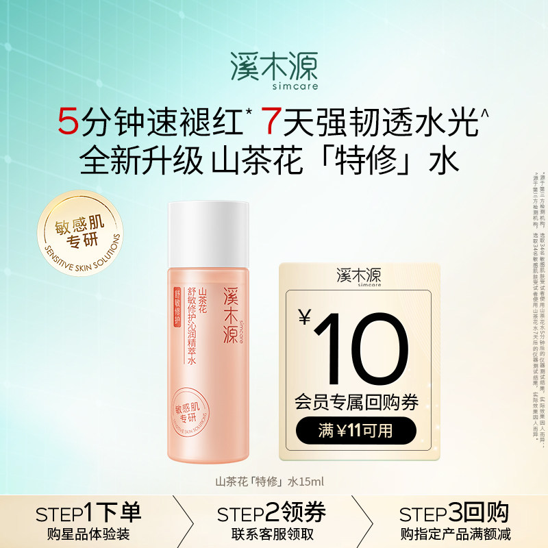 ���ڲ�����5�������ʺ죬7��ǿ��͸ˮ��15ml  4.9Ԫ