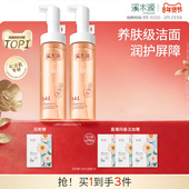 溪木源山茶花洁面泡沫氨基酸洗面奶慕斯敏肌洁面乳清洁毛孔温和女