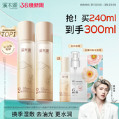 溪木源层孔菌精华水油皮敏感肌爽肤水控油补水喷雾湿敷护肤保湿 水