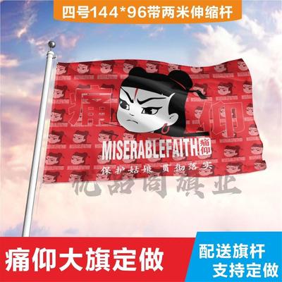 音乐节演唱会现场周边应援