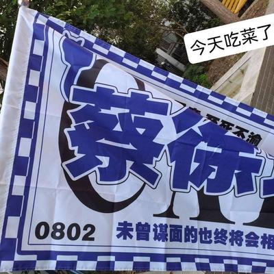 原创】蔡徐坤应援大旗 4号144x96厘米旗子2米导游旗杆