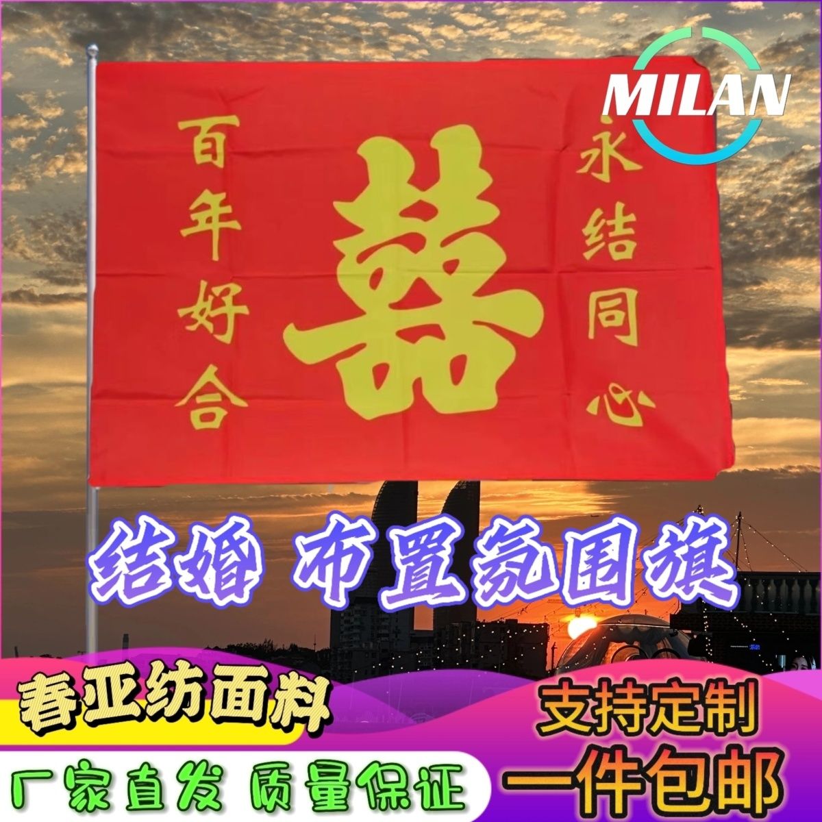 结婚囍字旗 红旗 结婚旗帜定制 迎亲旗帜 手摇旗伴娘团应援助威旗