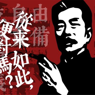 鲁迅散文旗帜登山旅游旗打卡鲁迅散文音乐节大旗户外旗武功山爬山