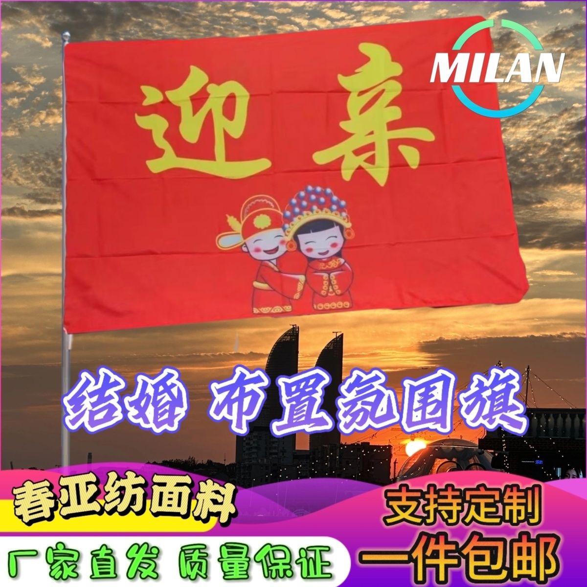 结婚囍字旗 红旗 结婚旗帜定制 迎亲旗帜 手摇旗伴娘团应援助威旗