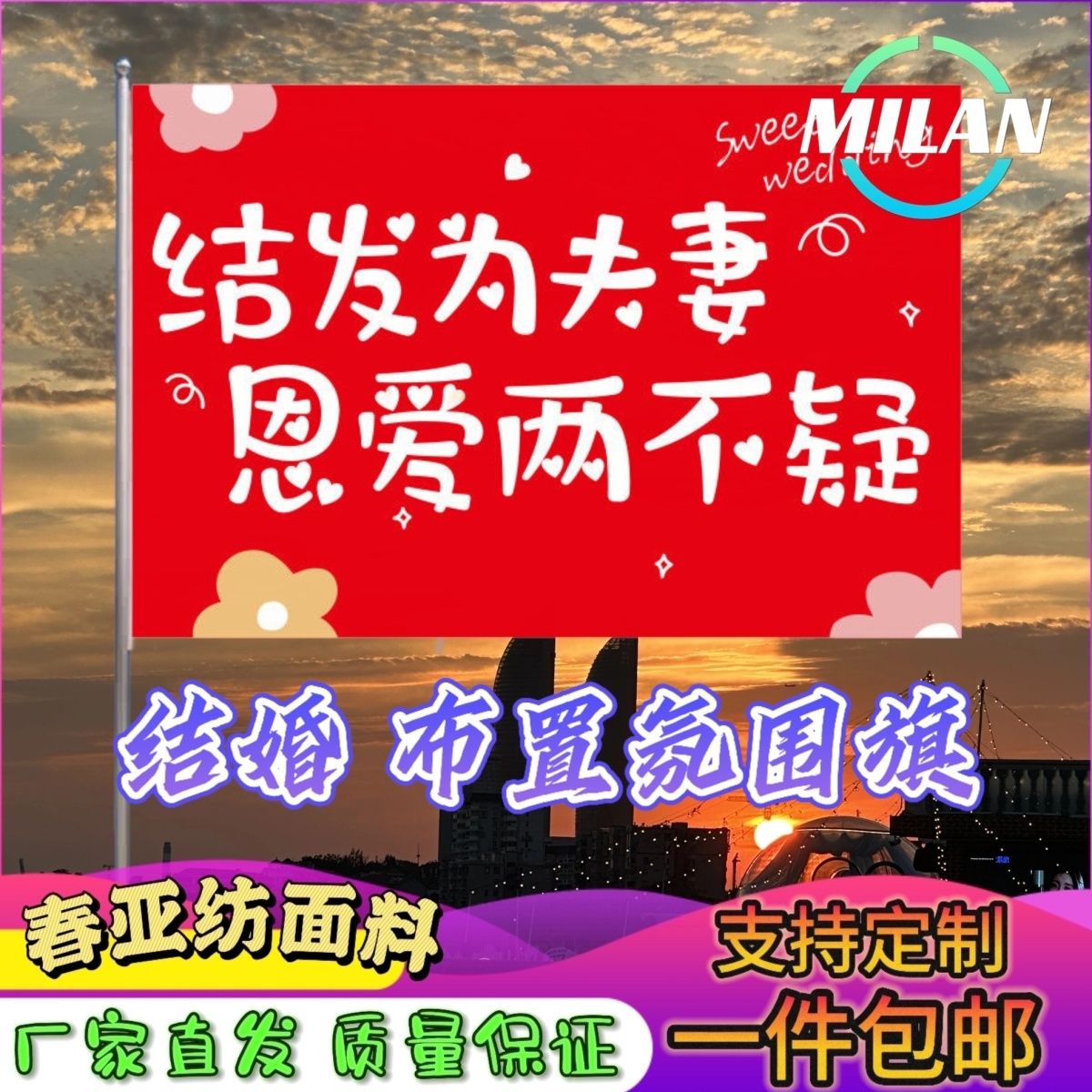 结婚囍字旗 红旗 结婚旗帜定制 迎亲旗帜 手摇旗伴娘团应援助威旗