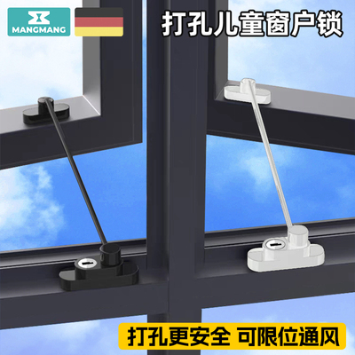 免打孔窗户锁扣平开窗限位器推拉门安全防护儿童冰箱纱窗防盗固定