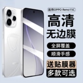 适用OPPO Reno15C钢化膜PMD110防窥手机膜opporeno15c保护贴膜opop玻璃reno15c刚化模rone15c蓝光防爆屏保莫