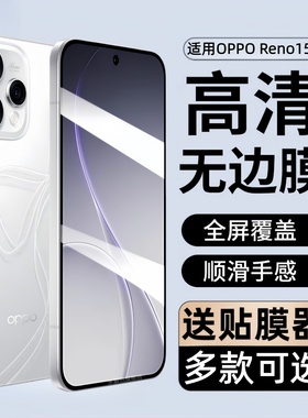 适用OPPO Reno15C钢化膜PMD110防窥手机膜opporeno15c保护贴膜opop玻璃reno15c刚化模rone15c蓝光防爆屏保莫