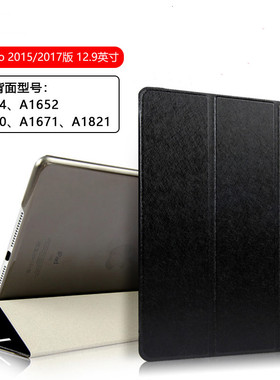 适用于iPadPro12.9寸保护套2015版pro2017平板翻盖皮套ipad12.9英寸全包A1584防摔壳ipad2015外壳A1652/A1670