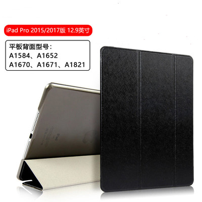 适用于iPadPro12.9寸1代保护套