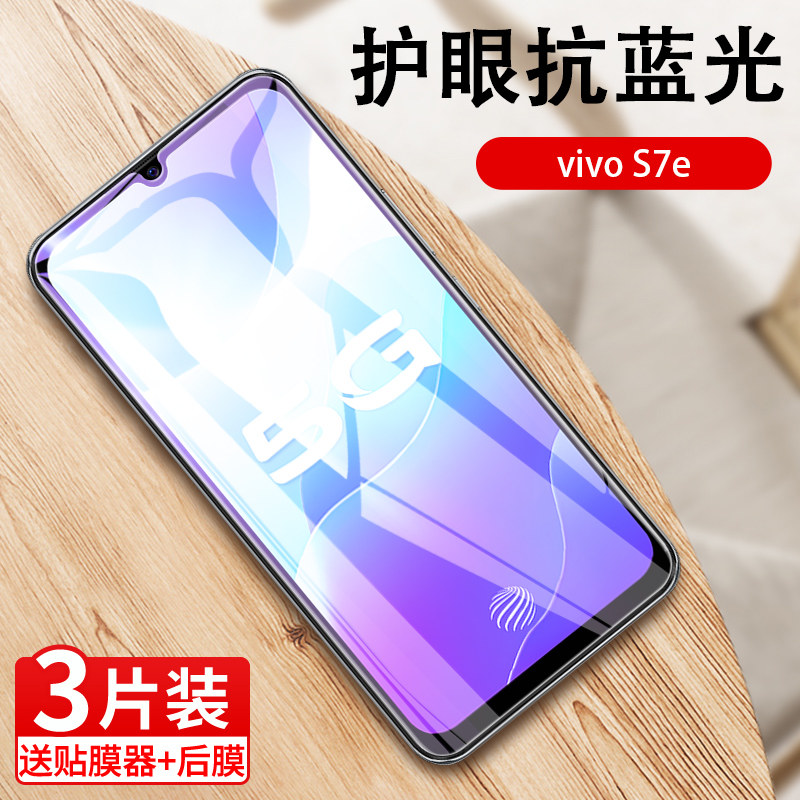 适用vivo s7e钢化膜vivos7e活力全屏vovis7e手机膜vivos7e5g刚化模