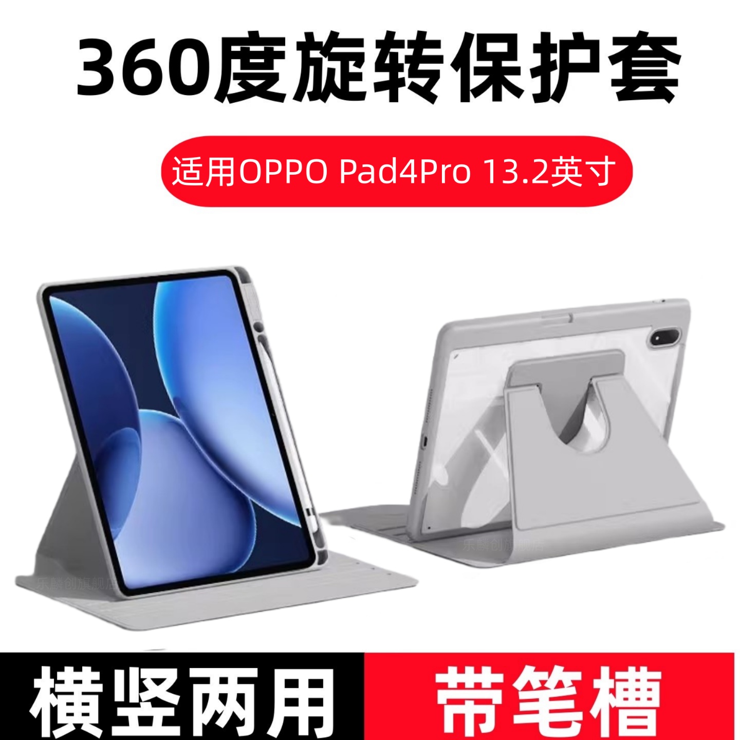 适用OPD2409旋转保护套13.2英寸OPPOPAD4Pro平板电脑皮套oppo pad4pro亚克力硬壳pad4por翻盖oppopad4 pro外