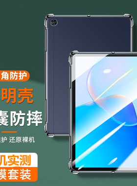 适用于华为MatePad SE10.4保护套10.1英寸matepadse平板电脑透明软壳Ags3K-w20全包气囊ags5-w00硅胶ags3kw20