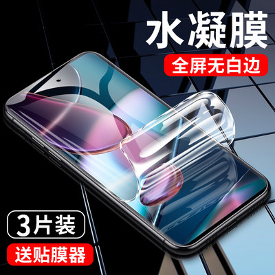 摩托罗拉motoX40手机水凝膜