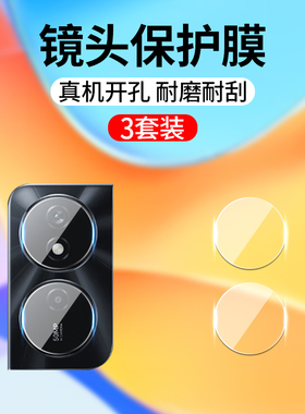 适用荣耀畅玩50plus镜头膜CLK-AN00摄像头钢化膜华为畅玩50 plus手机镜片膜5Oplus相机玻璃保护贴膜honor防摔