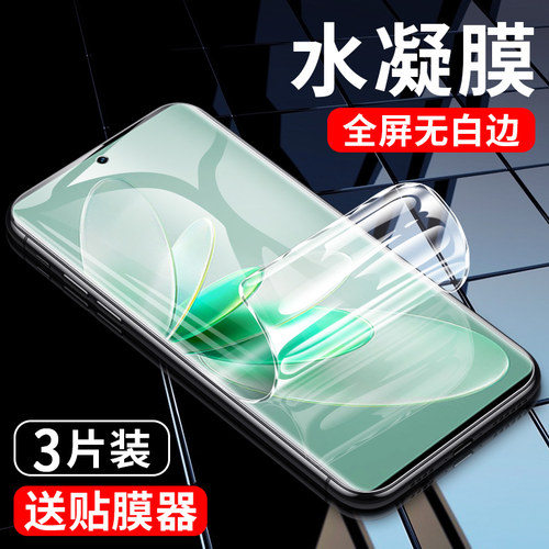 vivos16系列手机水凝膜