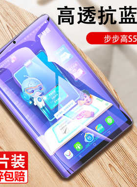 适用于步步高家教机S5Pro钢化膜 步步高S5全屏保护贴膜BBK S5c刚化玻璃模P19H110学习机蓝光平板11英寸Smart