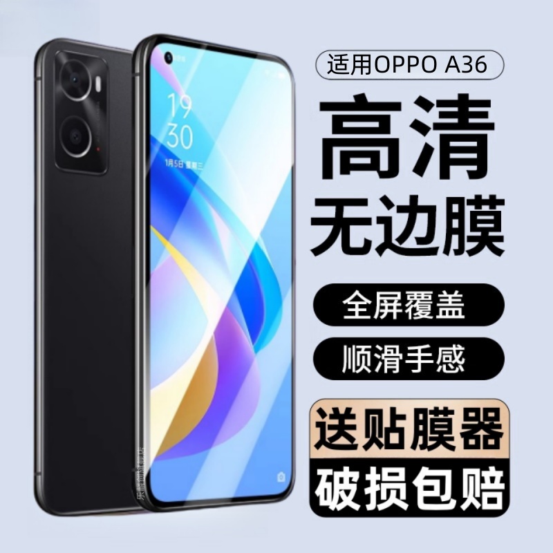 适用OPPOA36钢化膜PESM10