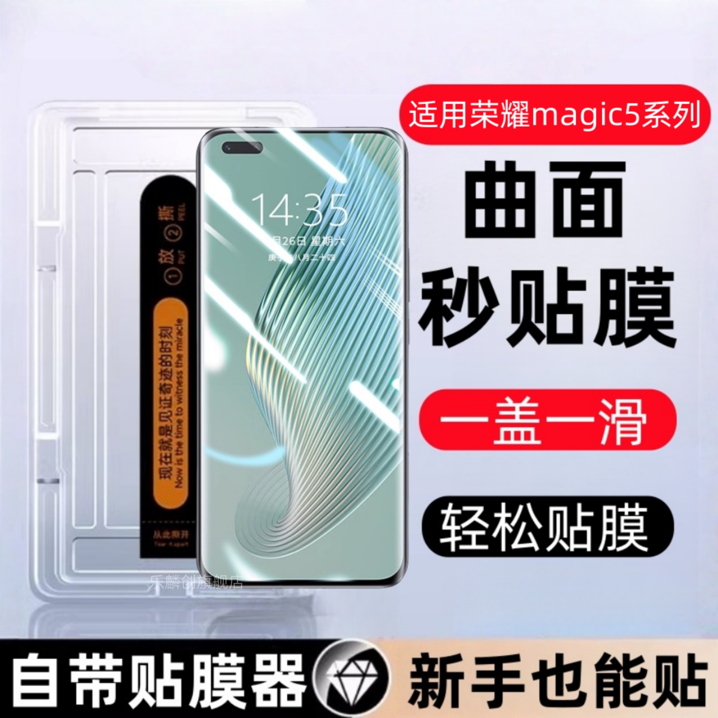 适用荣耀magic5秒贴盒钢化膜magic5pro防窥手机膜曲面华为mgaic全屏至臻版贴膜全包honor防偷窥por防爆玻璃模