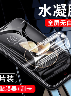 适用努比亚Z17S水凝膜Z17miniS钢化软膜z17迷你手机膜nx589J全屏nx569h抗蓝光NX563J全包边nx595h无白边nubia