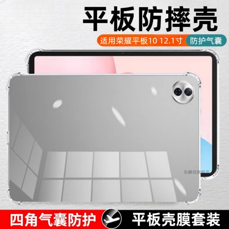 适用HEY3一W00保护壳12.1寸