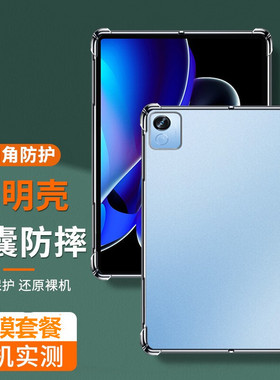 适用realme真我平板X保护套realmeX平板电脑硅胶透明软壳realmepad全包防摔气囊11英寸后盖外壳新款我真x潮薄