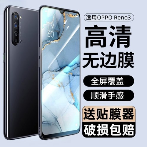 适用opporeno3钢化膜opporeno3