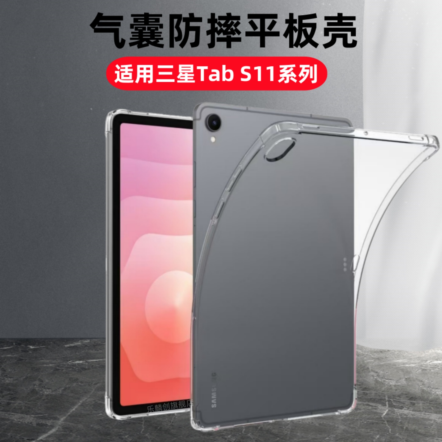 适用三星Galaxy Tab S11透明保护套S11Ultra平板软壳11寸14.6硅胶SM-X730气囊X736B全包SM-X930防摔s11 ultra