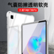 适用于三星T290保护套Tab T295全包10.5寸硅胶防摔10.1英寸p205 T720T515透明SM A2019平板S5E软壳P200 T510