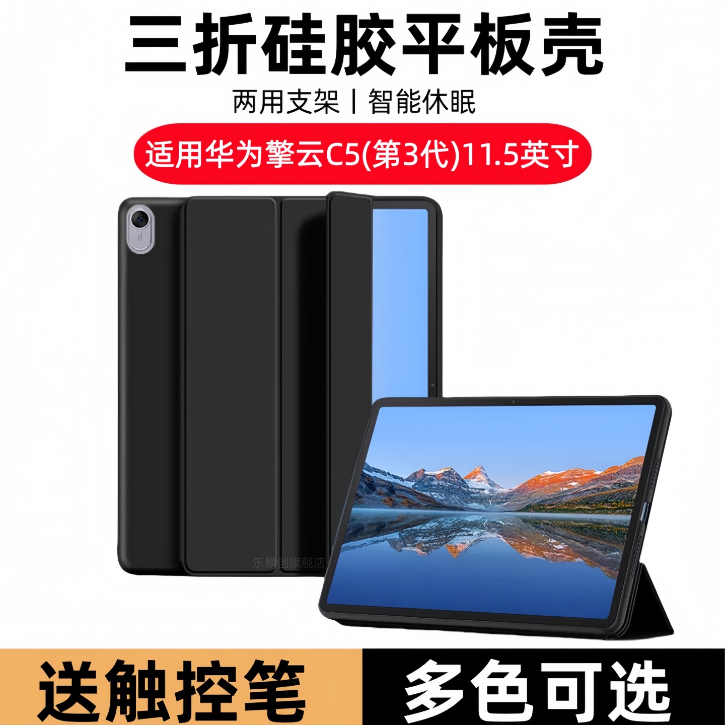 适用华为擎云C5第3代11.5英寸平板保护套BJS5-W00翻盖bjs5al00一woo皮套aloo支架软壳bjssw00防摔外膜c511.5