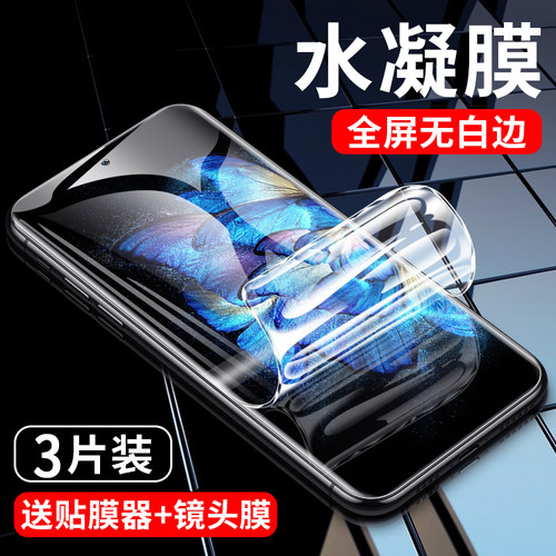 【下单送贴膜器】vivoxnote水凝