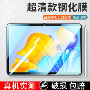 适用荣耀平板8钢化膜12英寸HEY W09全屏覆盖华为honor8电脑保护贴膜heyw09防摔玻璃刚化莫荣要八全包高清蓝光