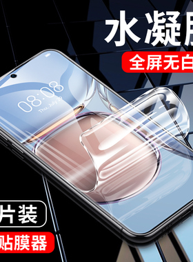适用鼎桥TD Tech P50水凝膜AVA-PA00钢化软膜鼎桥p50全屏覆盖莫p505g手机保护贴膜华为tdtechp50全包蓝光五十