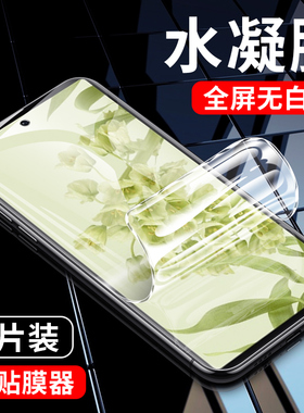 适用谷歌Pixel7Pro水凝膜Pixel6钢化软膜Pixel6pro保护贴膜Google蓝光piexl七六防爆模g00gle全包7p手机莫por