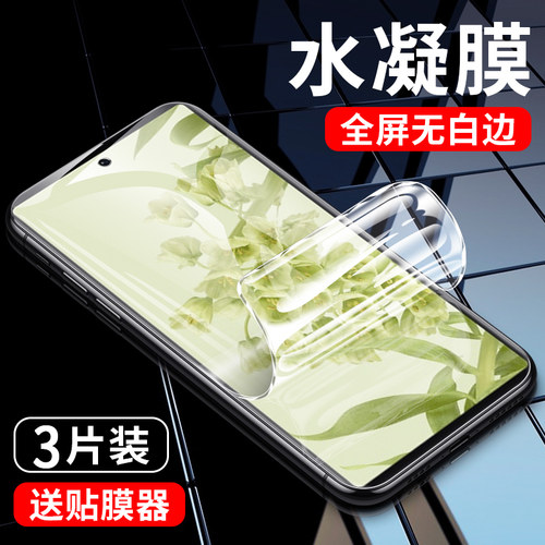 乐麟创适用谷歌Pixel67水凝膜