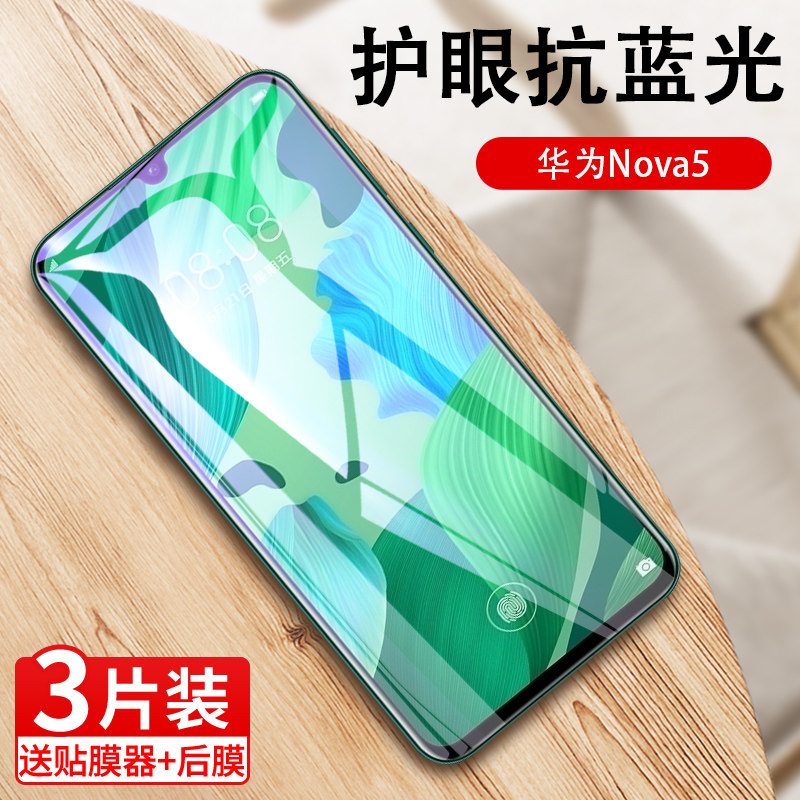 适用华为nova5钢化膜nova5pro全屏nova5z手机膜sea-al00保护贴膜spn