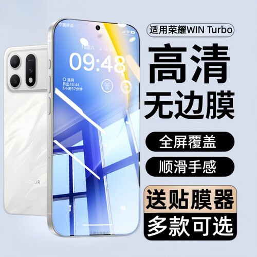 适用于荣耀WINTurbo钢化膜SER-AN00防窥手机膜honorWINtubro保护贴膜win tubor全屏防摔防爆horo蓝光玻璃模