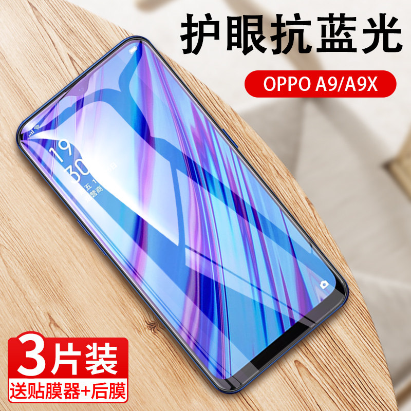 适用oppo a9钢化膜oppoa9x全屏覆盖0pp0a9手机膜opopa9x刚化模opooa