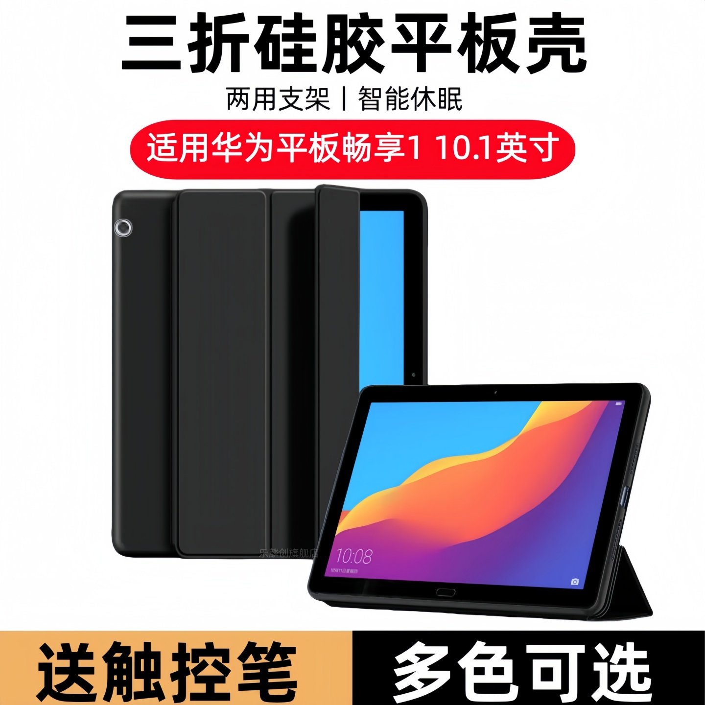 硅胶防摔 翻盖皮套 收藏送触控笔