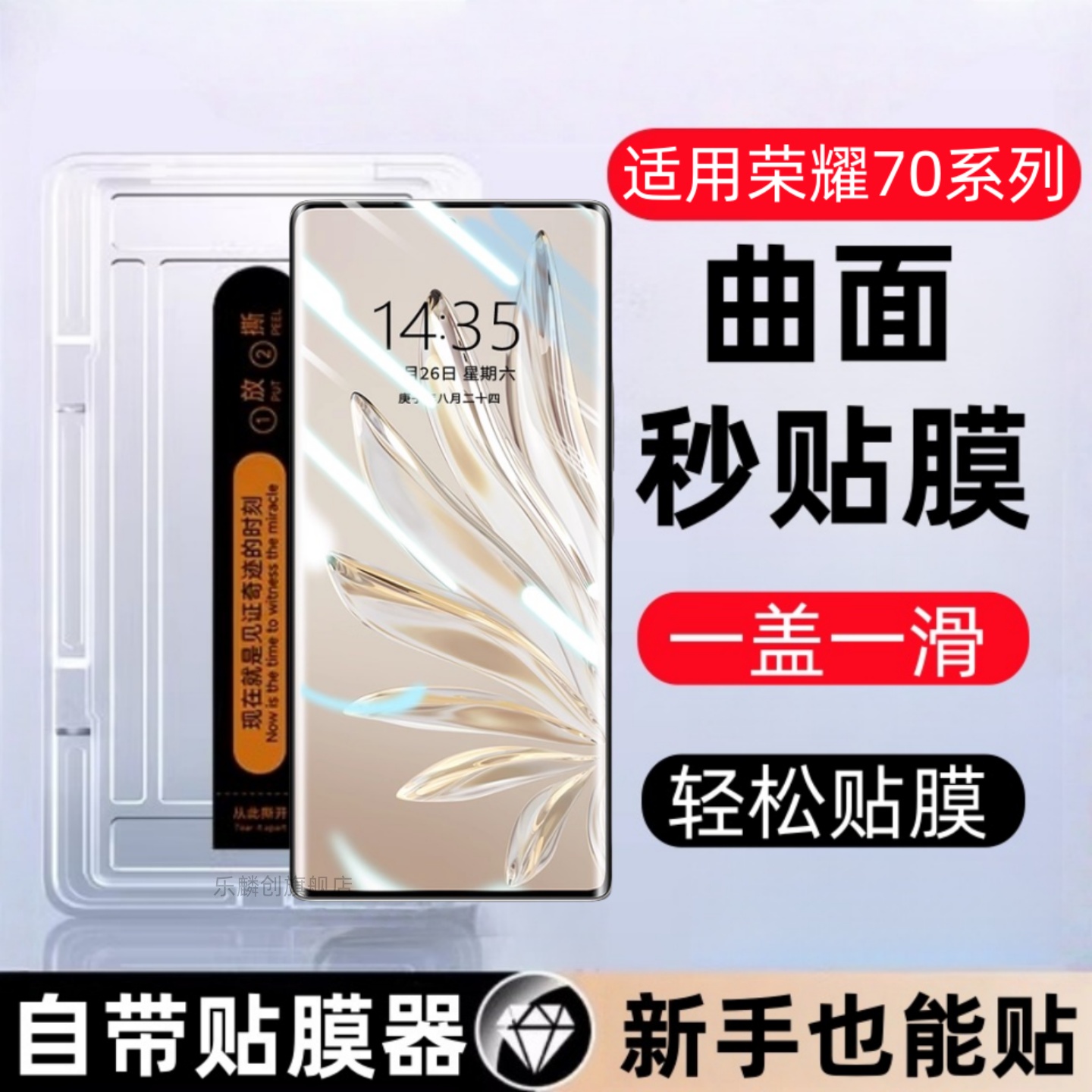 适用荣耀70秒贴盒钢化膜70pro防窥手机膜70pro+曲屏华为honor70pro曲面全包por十全屏覆盖玻璃防爆保护贴膜壳