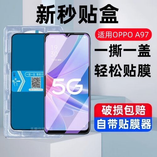 适用oppoa97钢化膜oppo a97防窥手机膜PFTM10全屏覆盖opopa97保护贴膜pftm1o屏保opa97全包5g蓝光刚化模a975g