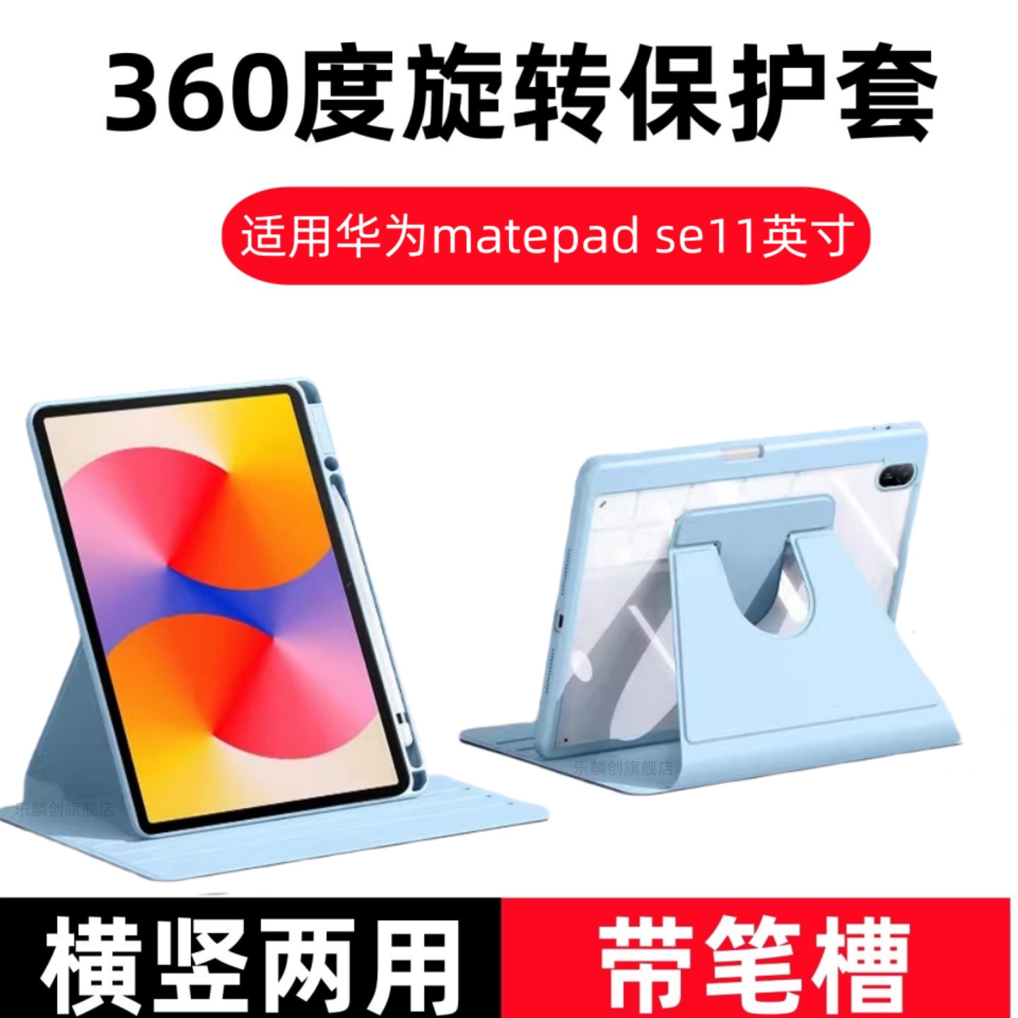 适用华为MatePad SE 11英寸亚克力保护套AGS6-W00活力版平板旋转翻盖皮套matepadse11透明硅胶软壳防摔支架外