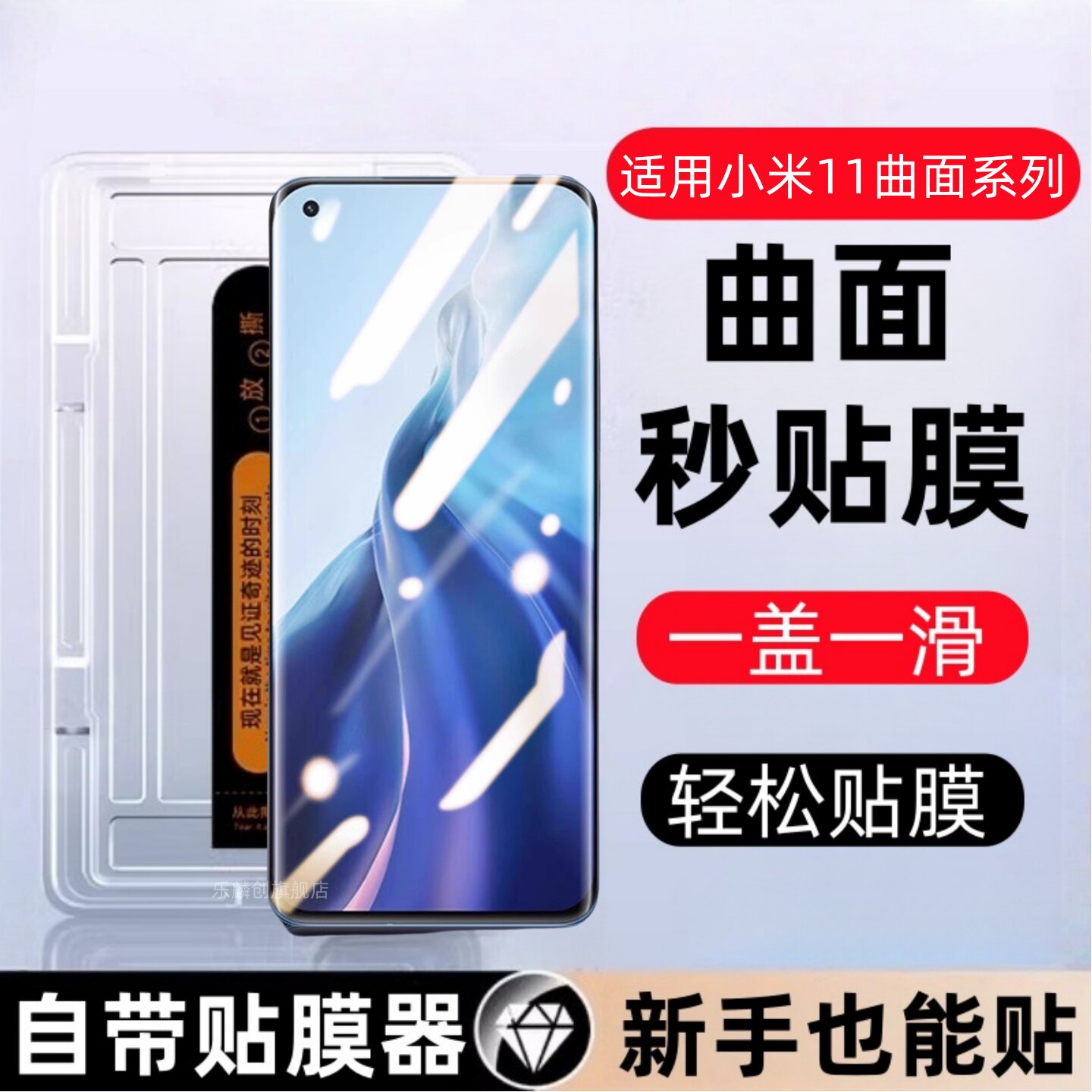 适用小米11秒贴盒钢化膜mi11pro防窥手机贴膜11Ultra高清全屏覆盖曲面玻璃模XIAOMI11pro防摔防爆保护贴膜por